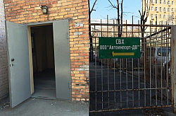 СВХ «Автоимпорт-ДВ» - 0
